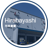 Hirabayashi
